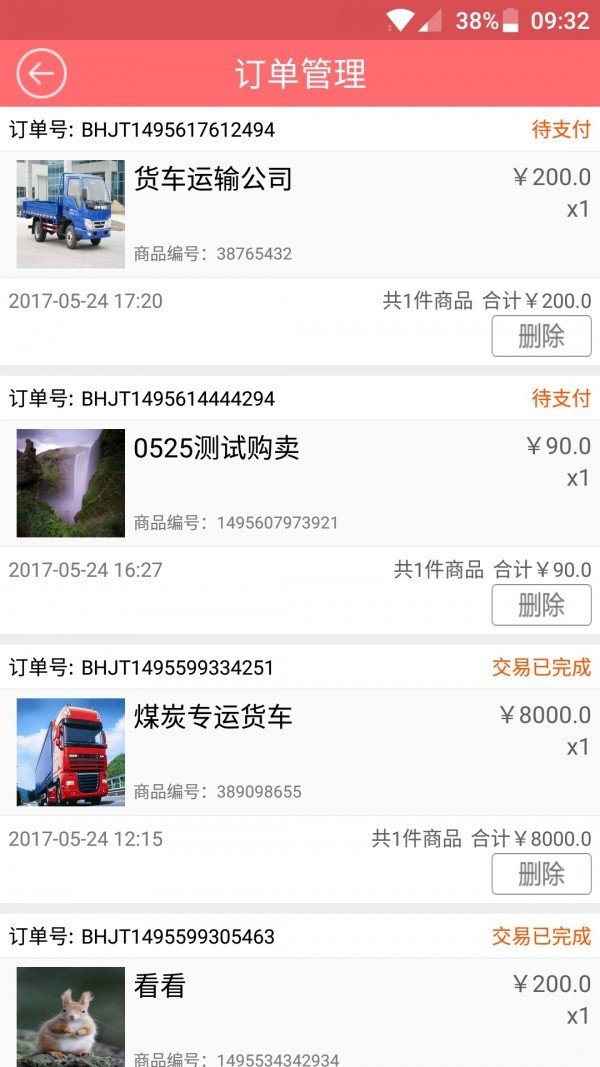 跨国配货宝下载?1: