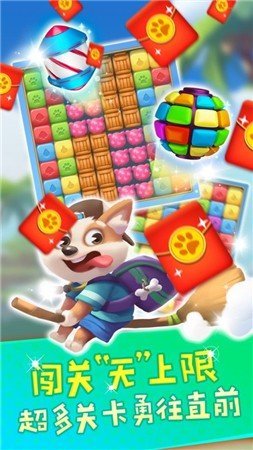 全民消除大亨手机版下载图2: