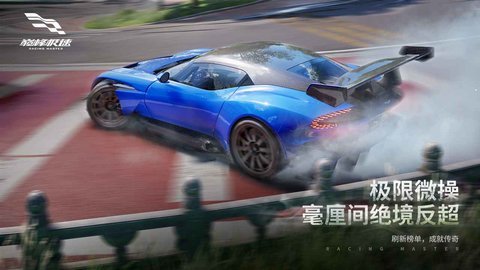 巅峰极速先锋服手游下载图2: