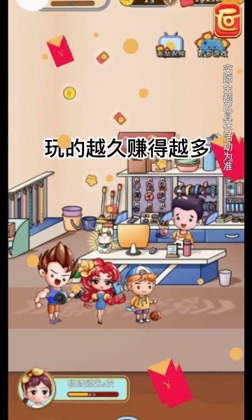 我的两元店红包手游正式版v1.0下载图3: