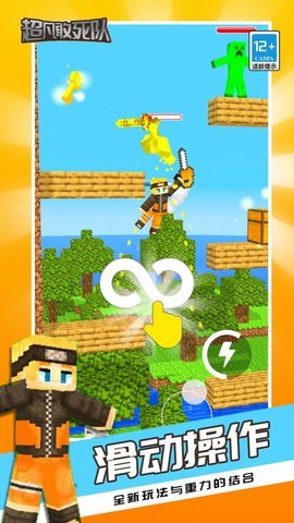 超凡敢死队手机版下载图3: