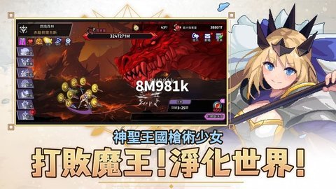 枪术师传说游戏下载图3: