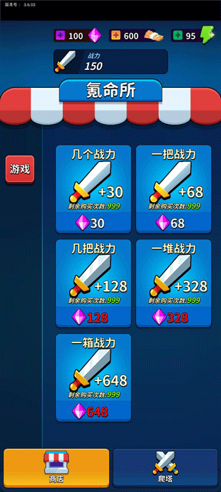 氪金之王3.6.03下载图4: