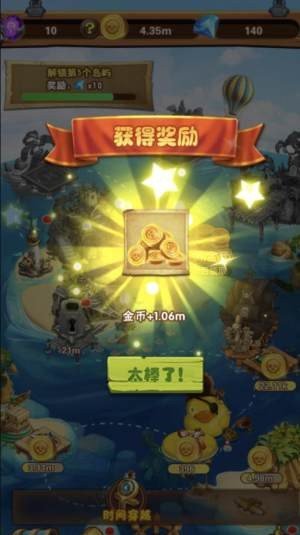 海岛部落v1.0.0下载图1: