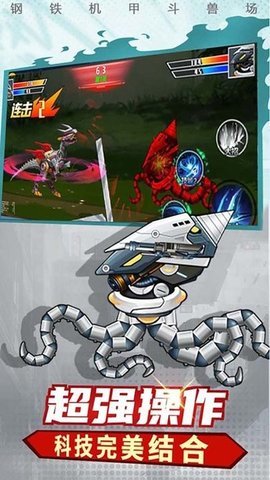 机甲恐龙模拟器手机版下载图2: