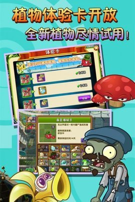 植物大战僵尸2巨浪沙滩正式版下载图3: