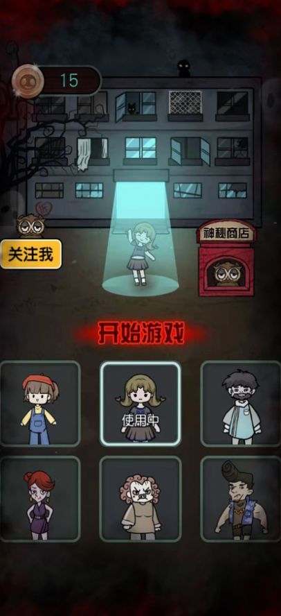 猎梦宿舍免广告版最新版v1.3.5.4下载图片1