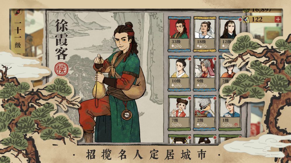 江南百景图1.3.1下载图片1