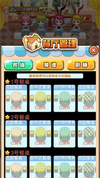 如意菜市场送红包v1.0下载图1: