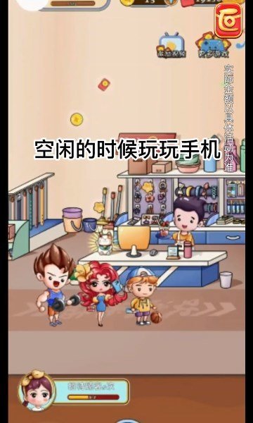 我的两元店红包手游正式版v1.0下载图1: