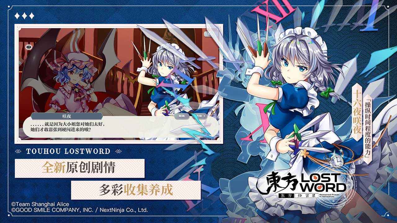 东方归言录日服手游安卓最新版v1.0下载图3: