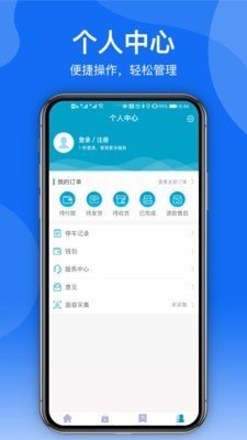 金智社区安卓最新版下载?3: