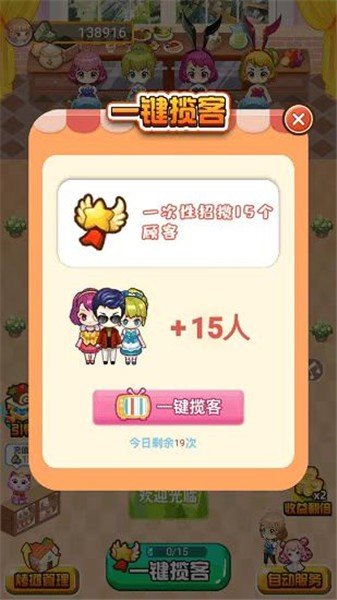 如意菜市场送红包v1.0下载图2: