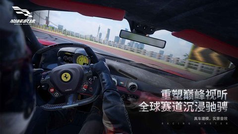 巅峰极速先锋服手游下载图1: