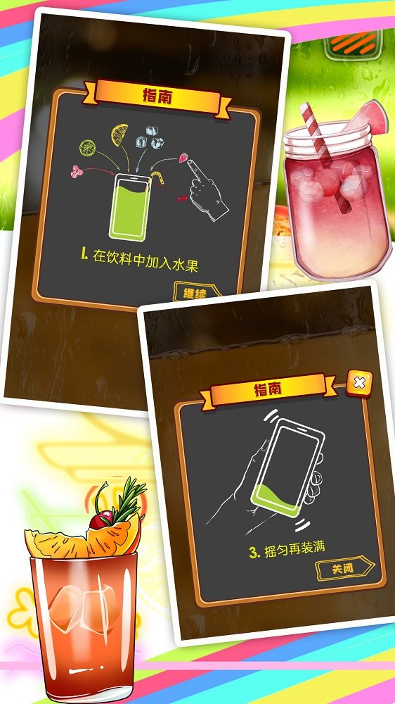 真实饮料模拟手游v1.0下载图3: