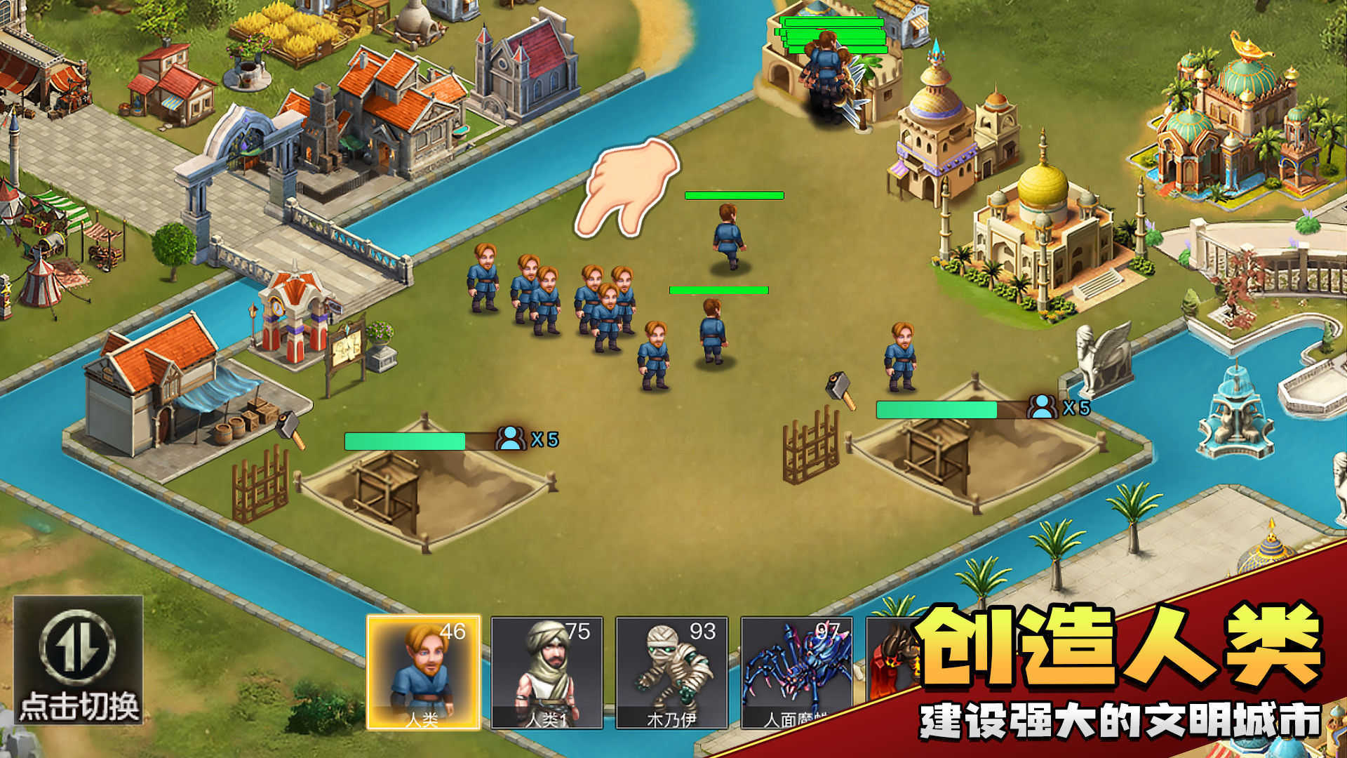 上帝模拟器全解锁无广告中文版手游下载图片1