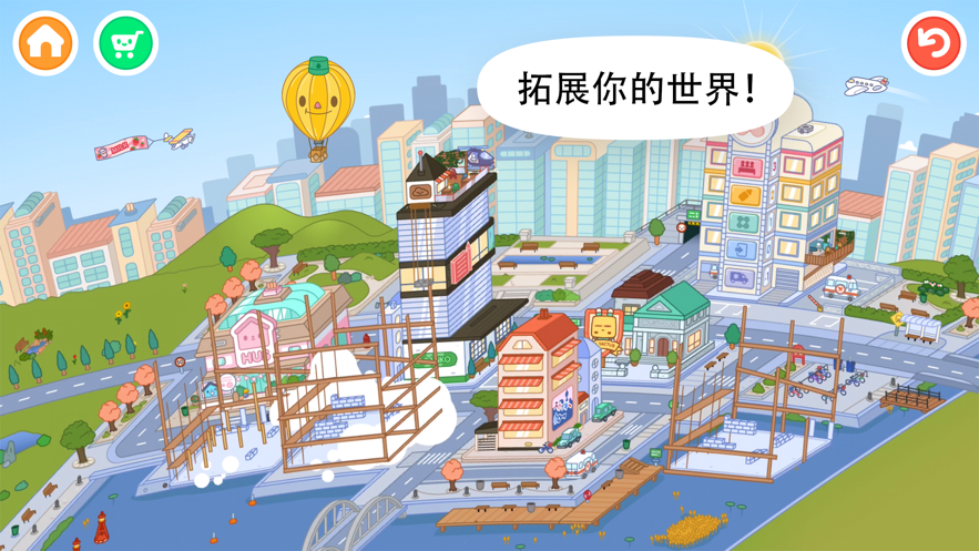 托卡生活世界万手游手机正式版v1.52下载图1: