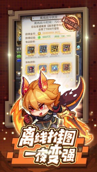 小小勇者台服手游内测版v5.3.1下载图1: