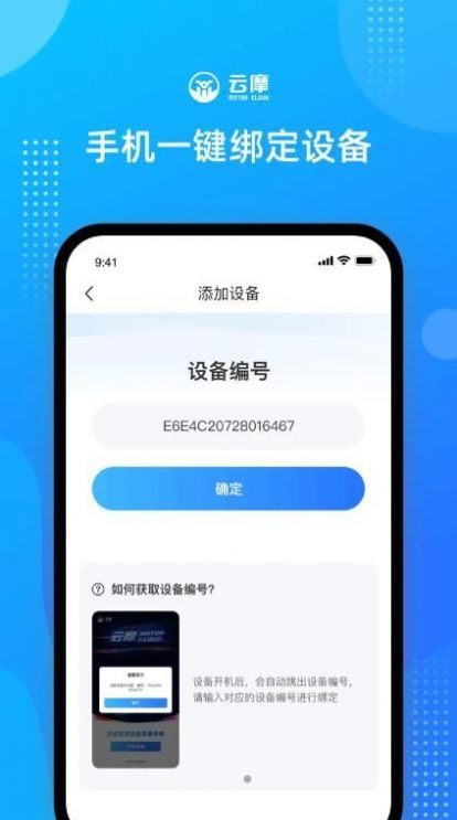 云摩商家app免费下载?2: