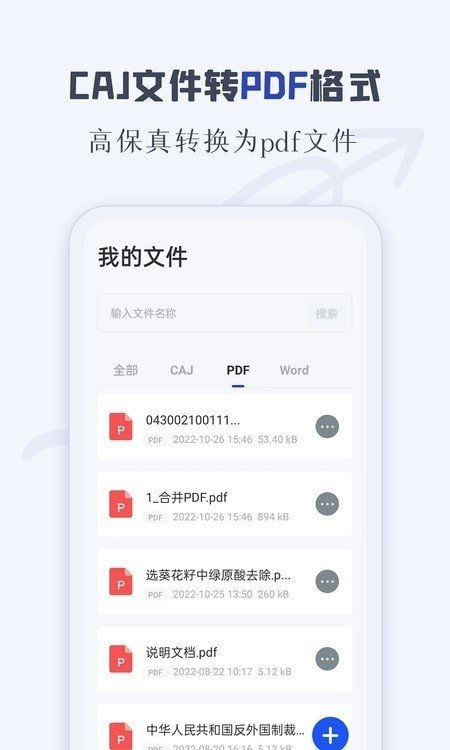 CAJ阅读器软件最新版下载?1: