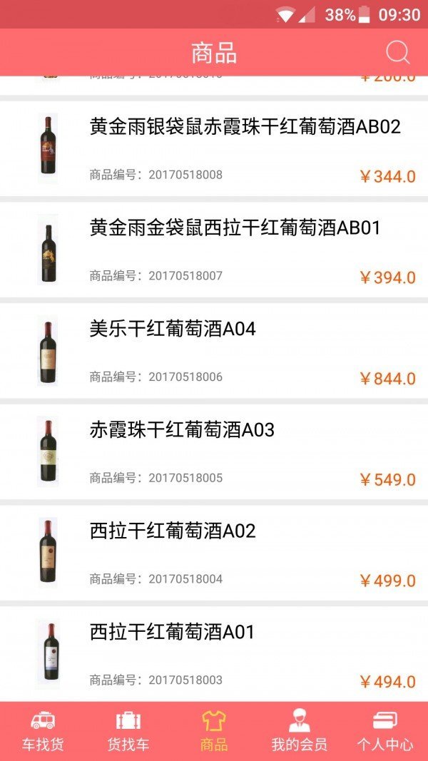 跨国配货宝下载图片1