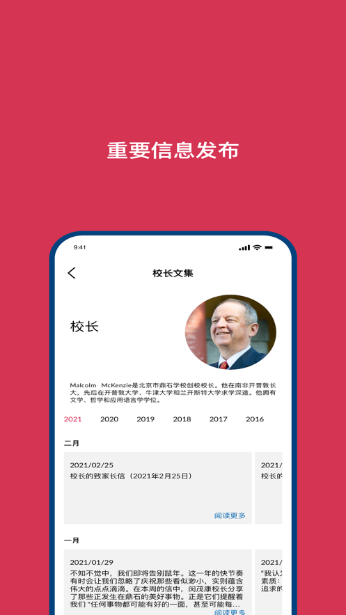 微鼎石安卓手机版下载?1: