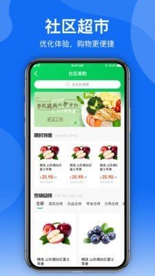 金智社区安卓最新版下载?2: