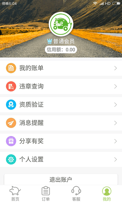 小猪奔奔共享汽车最新官方版下载图片1