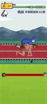 夸父追日下载图1: