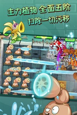植物大战僵尸2巨浪沙滩正式版下载图1: