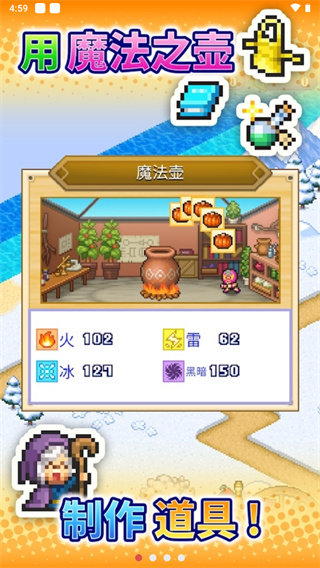 冒险村物语2手游正式版v1.2.6下载图2: