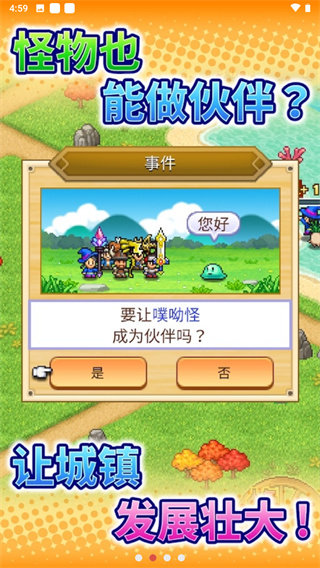 冒险村物语2手游正式版v1.2.6下载图4: