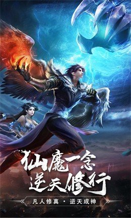 魔天记3D手游安卓最新版v1.0下载图1: