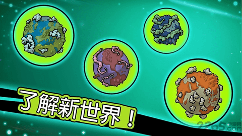 homo进化人类起源手机版下载图1: