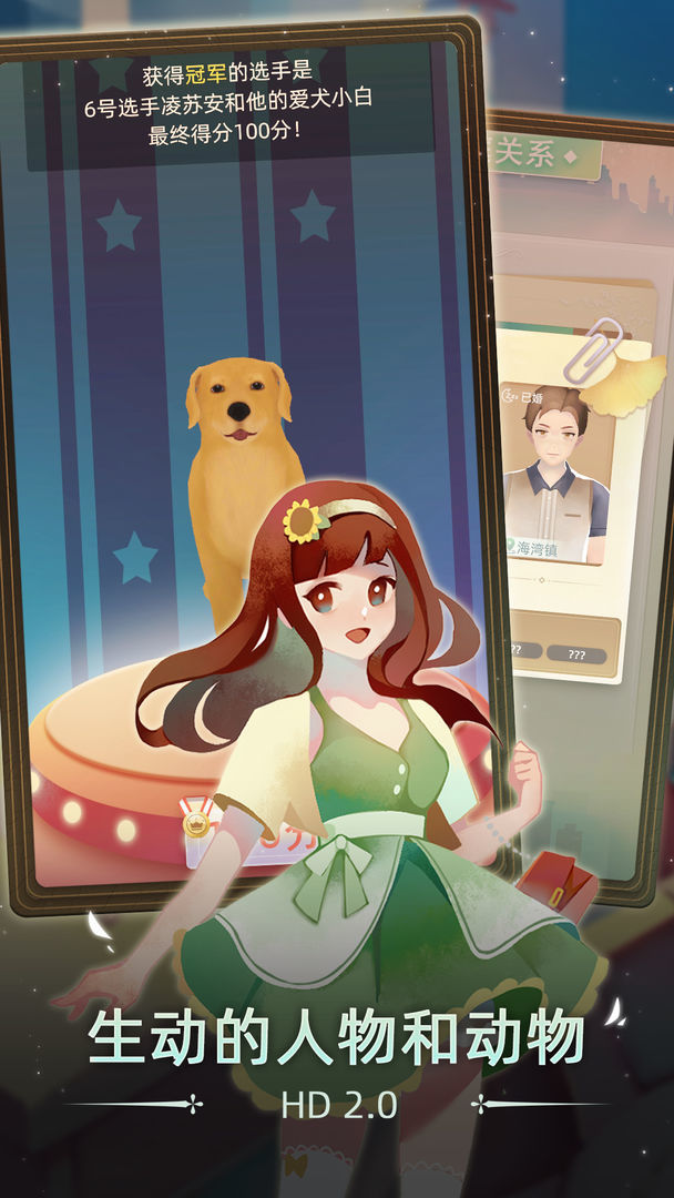 当代人生最新下载图2: