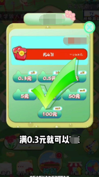 美丽花园世界红包版v1.0下载图1: