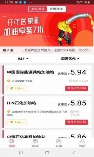 易卡油官方版下载?3: