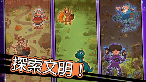 homo进化人类起源手机版下载图2: