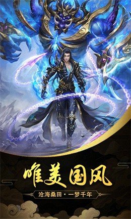 魔天记3D手游安卓最新版v1.0下载图2:
