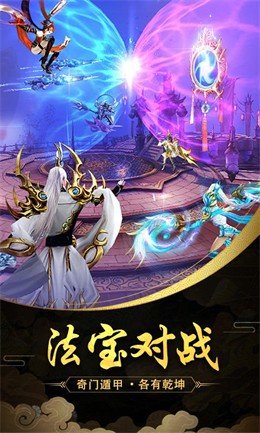 魔天记3D手游安卓最新版v1.0下载图4: