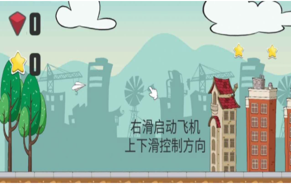 飞个飞机下载图2: