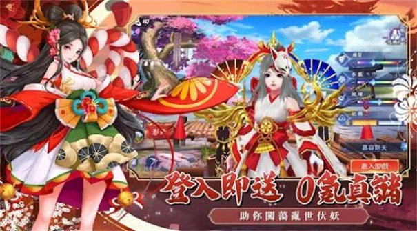 幻之妖怪奇谈手游公测版v1.0.33.2下载图2: