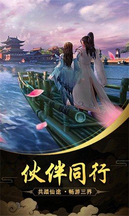 魔天记3D手游安卓最新版v1.0下载图3: