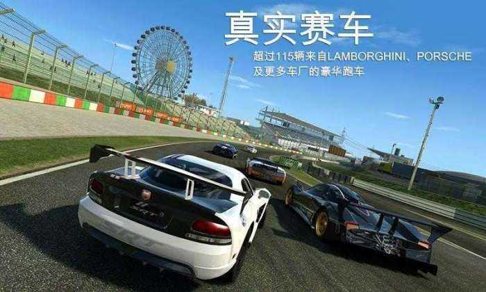 真实赛车3全手游手机版下载图2: