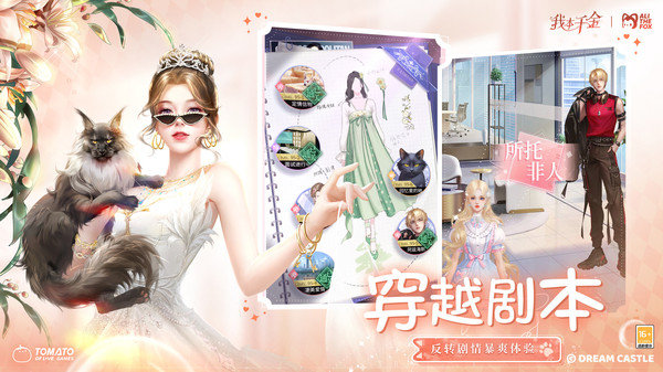 我本千金手游内测版v1.4.4下载图3: