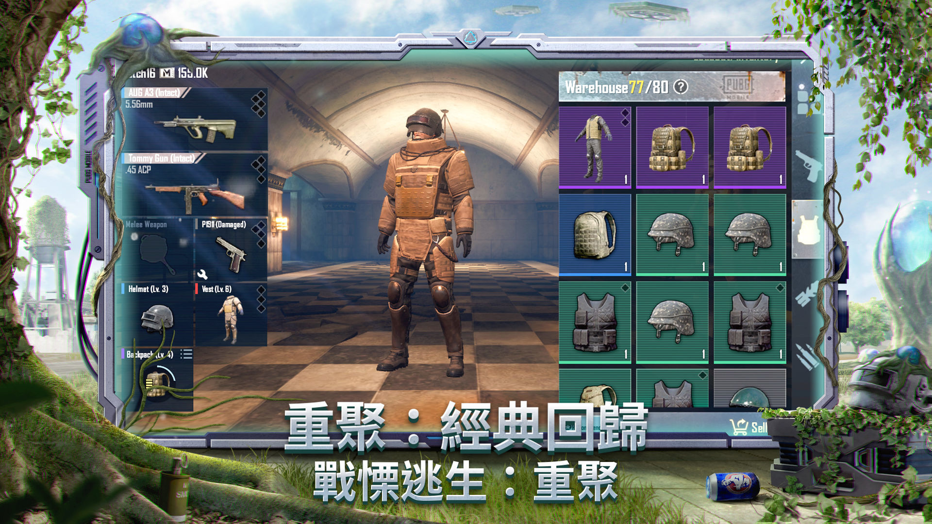 绝地求生地铁逃生国际服手机版下载图1: