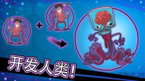 homo进化人类起源手机版下载图3: