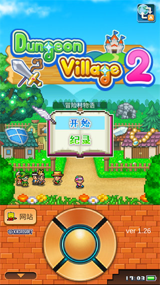 冒险村物语2手游正式版v1.2.6下载图1: