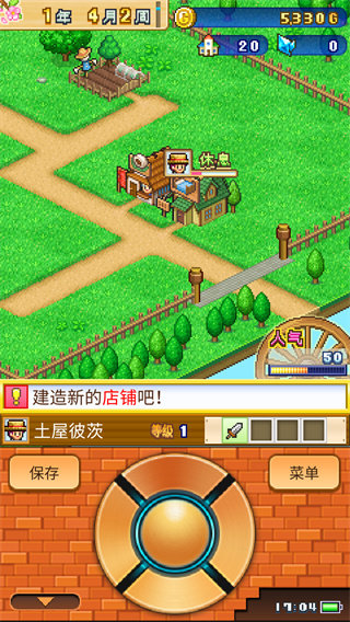冒险村物语2手游正式版v1.2.6下载图3: