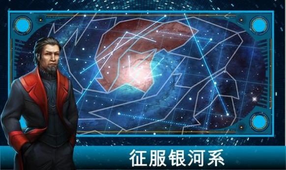 王的游戏银河大战安卓版下载图3: